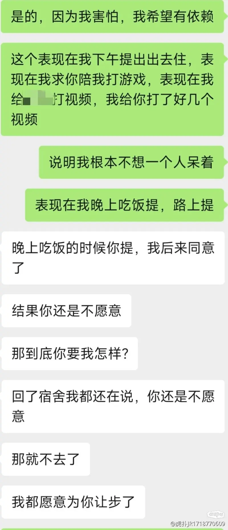 恋爱三年男友不愿意出去住